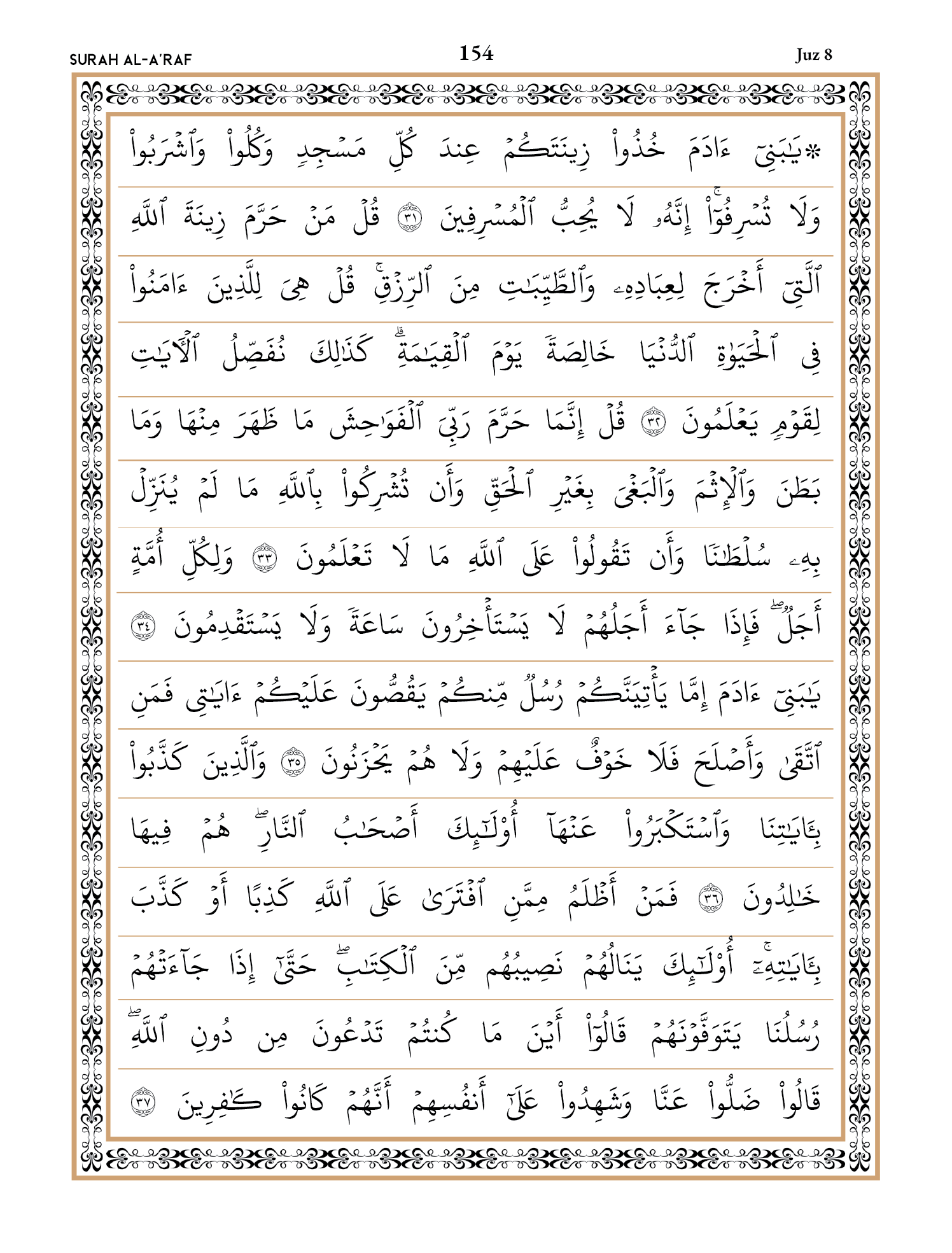 Quran Page 154